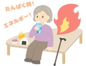 健康 栄養 エネルギー補給