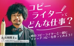 人気 キャッチコピー 整体院
