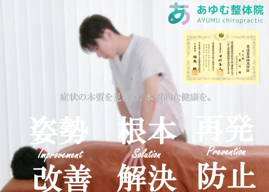 骨格×筋膜が不調を根本から変える理由